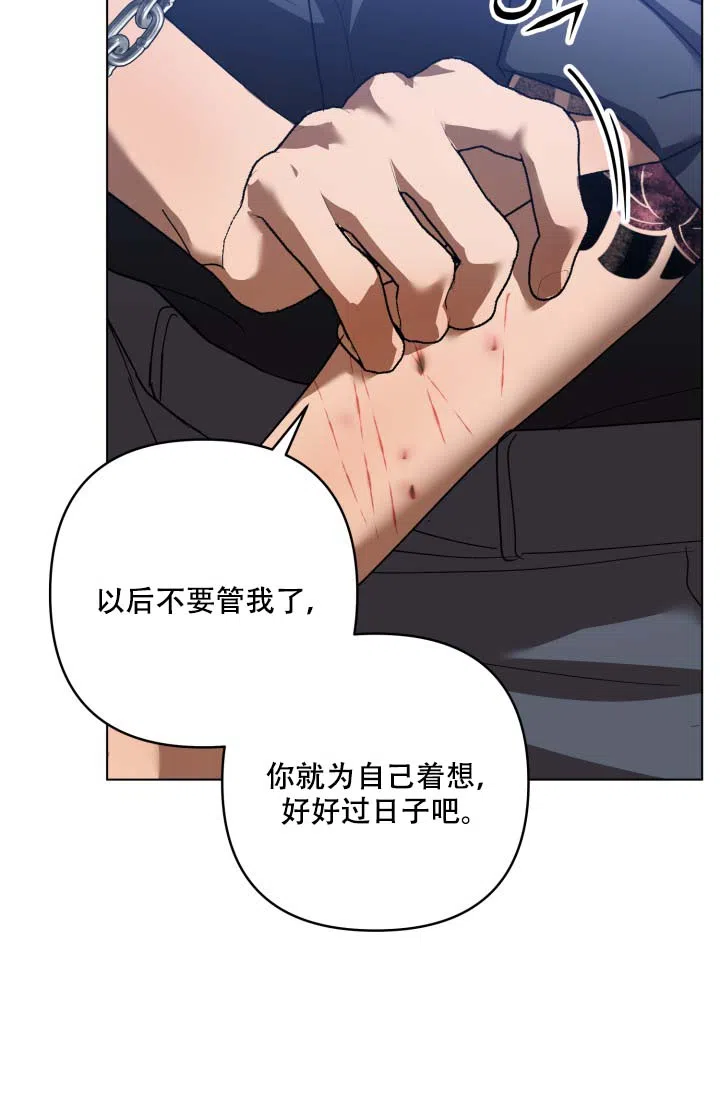 《家族失格》第4话 第17页