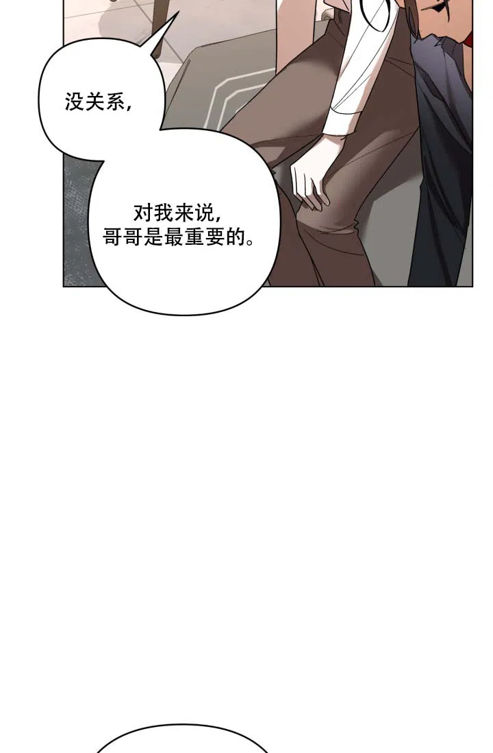 《家族失格》第4话 第4页