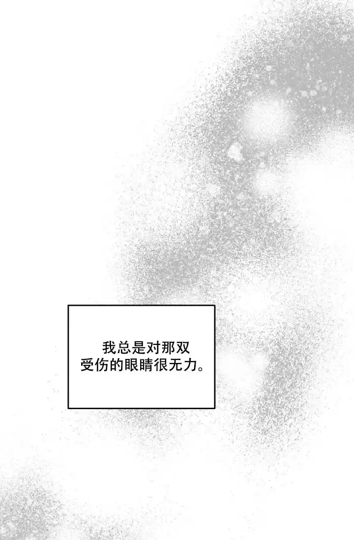 《家族失格》第4话 第33页