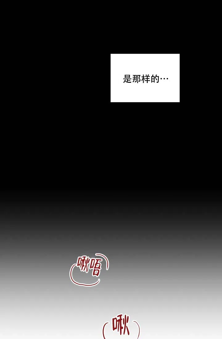 《家族失格》第4话 第44页