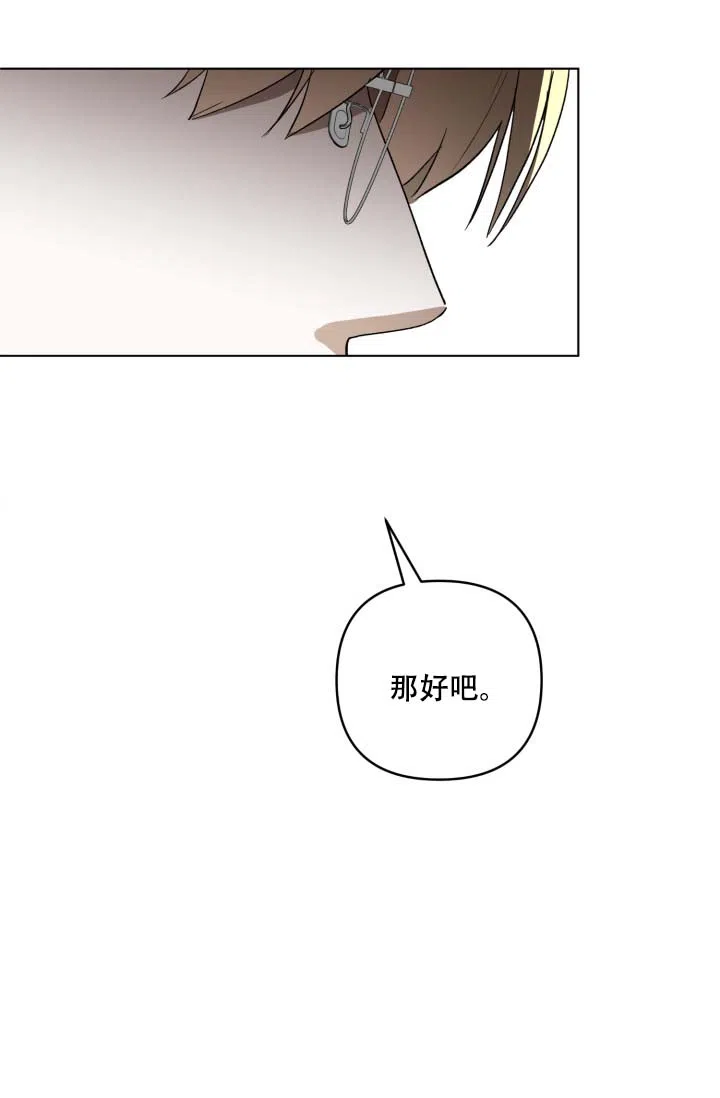 《家族失格》第4话 第25页
