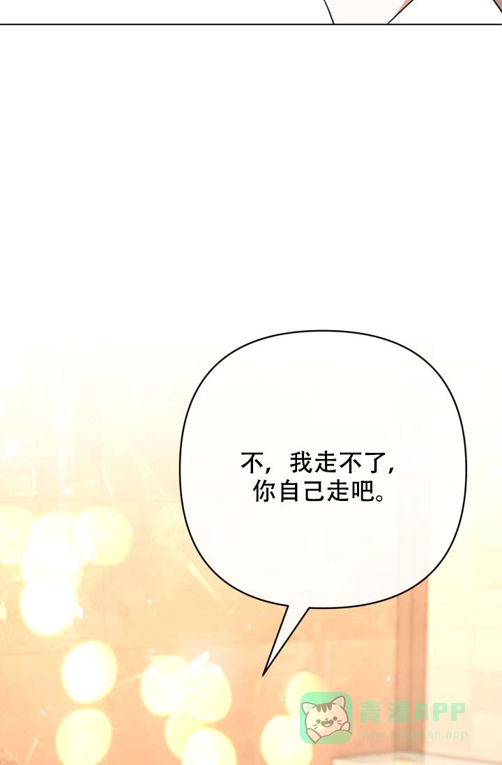 《家族失格》第4话 第6页