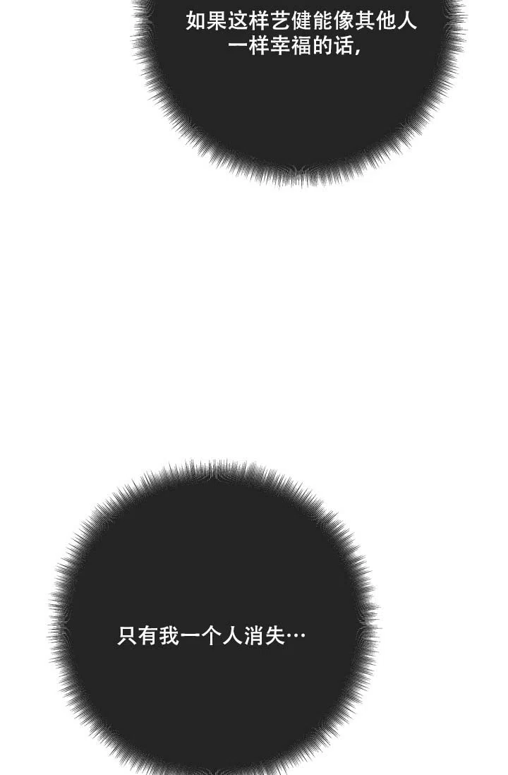 《家族失格》第4话 第20页