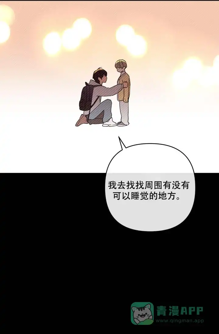 《家族失格》第4话 第36页