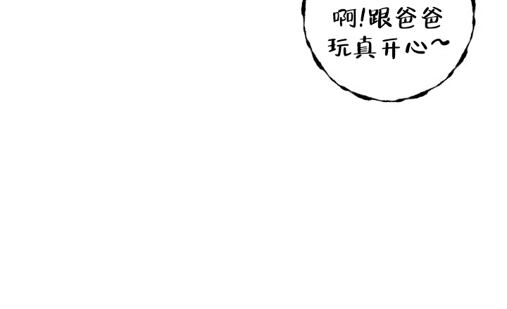 《家族失格》第40话 第15页