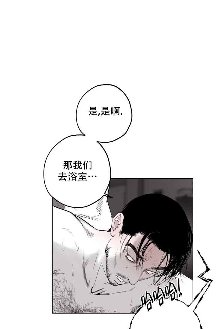 《家族失格》第40话 第14页