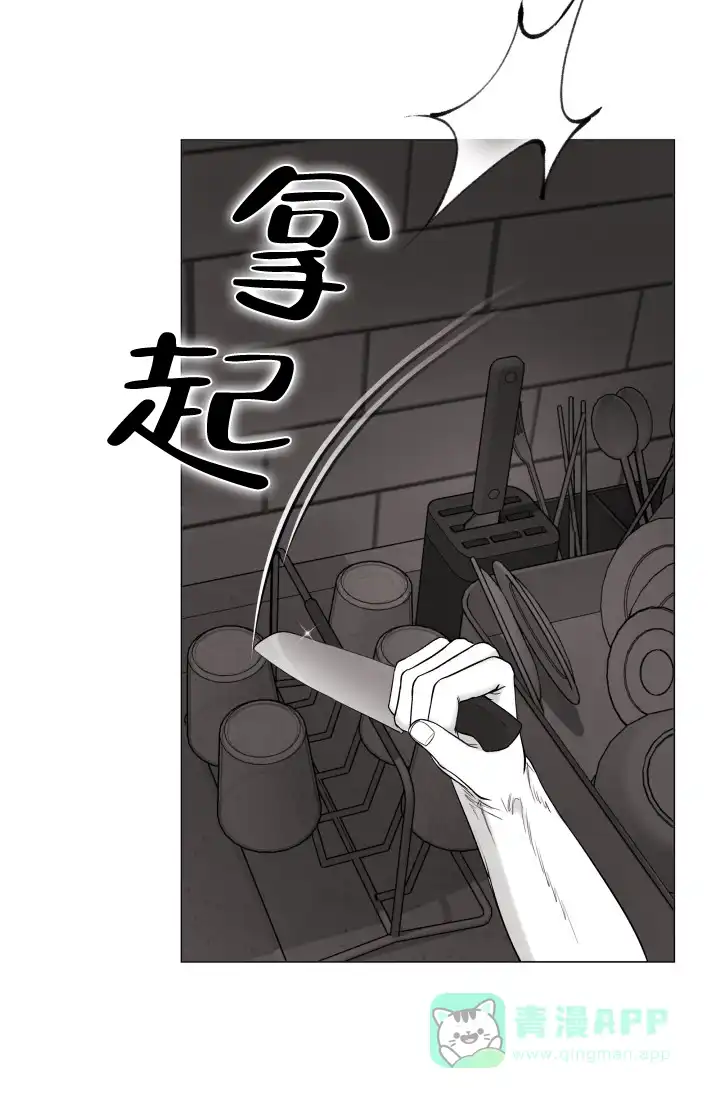 《家族失格》第40话 第21页