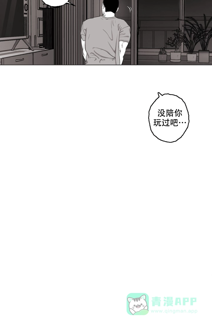 《家族失格》第40话 第11页