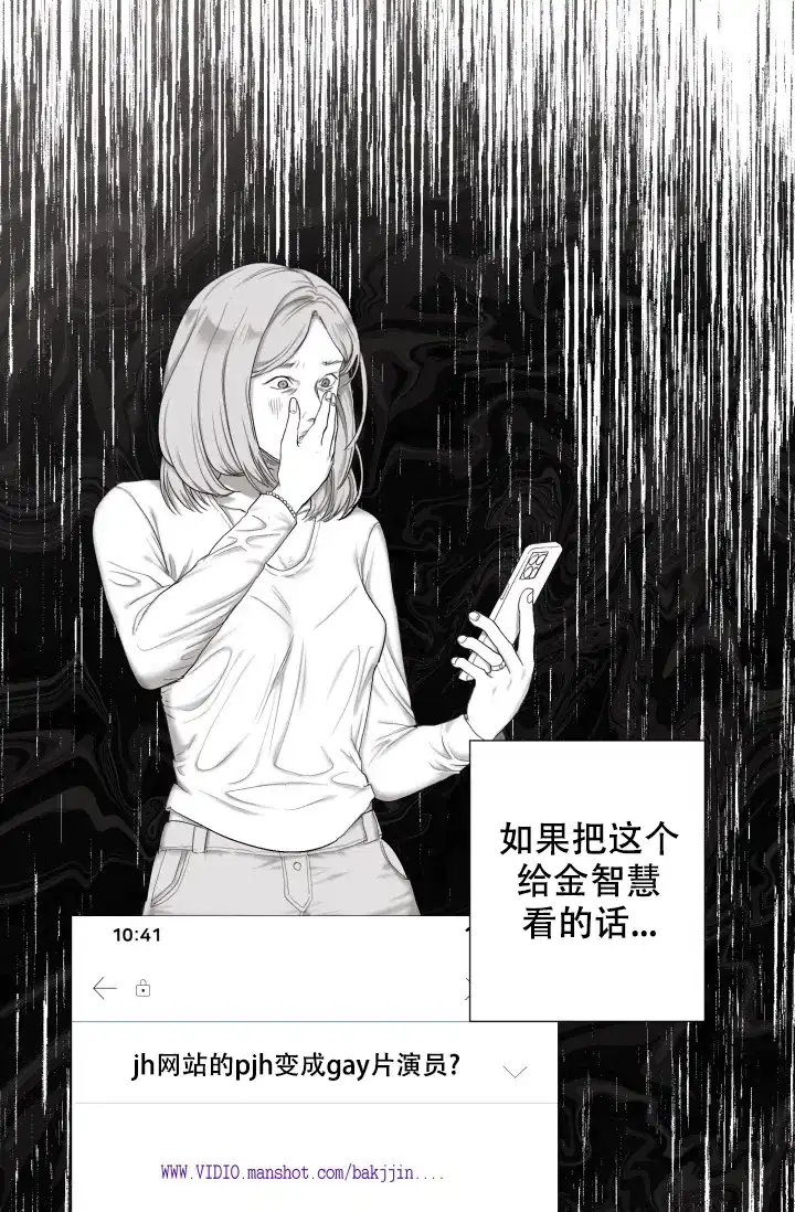 《家族失格》第41话 第25页