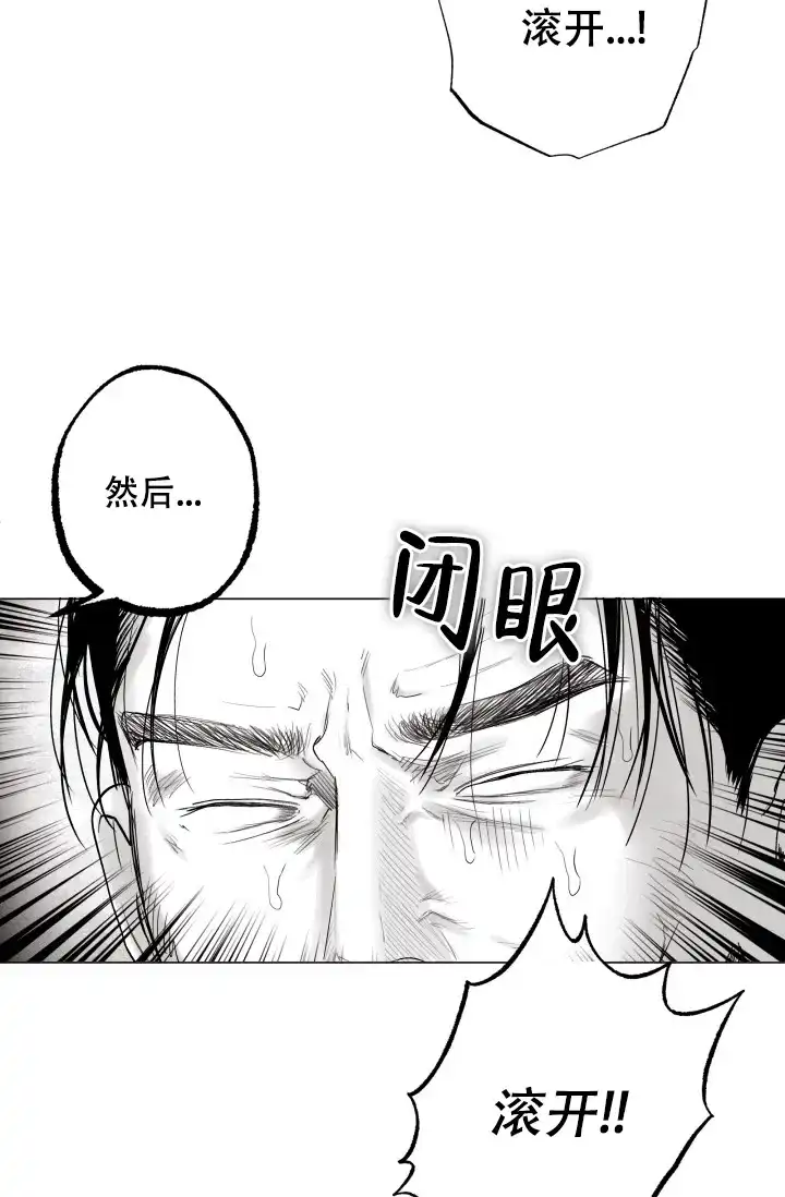 《家族失格》第41话 第13页