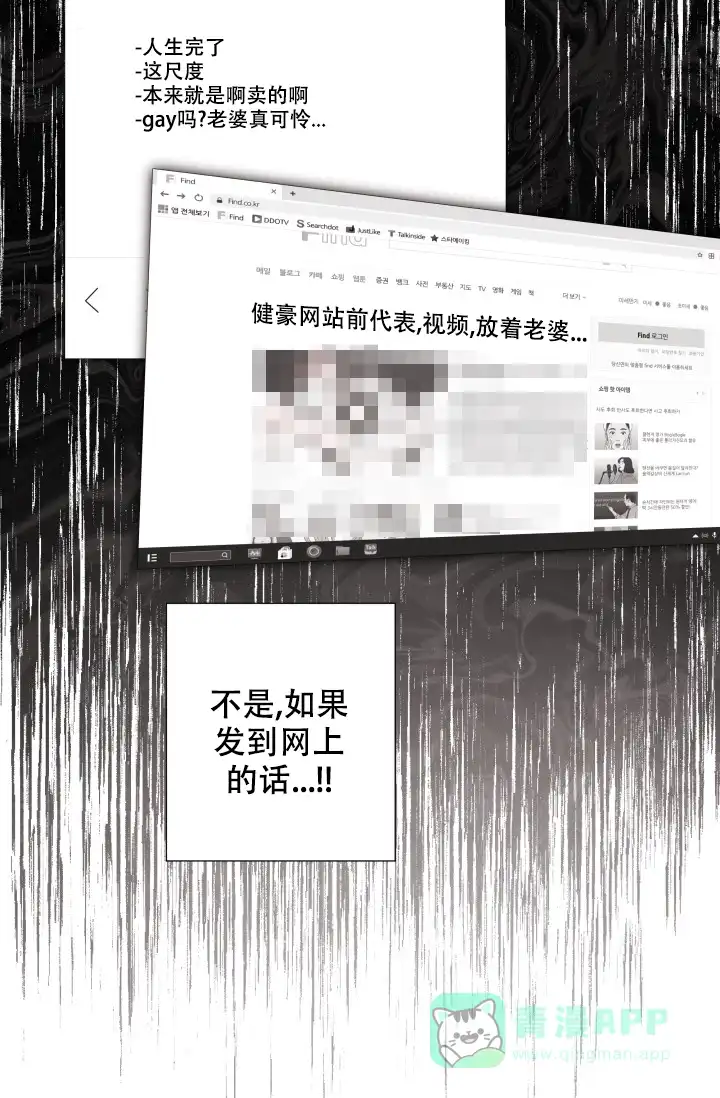 《家族失格》第41话 第26页