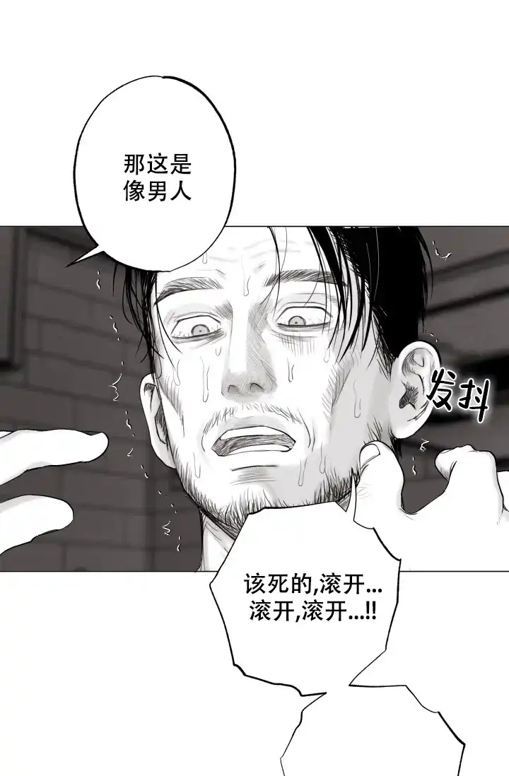 《家族失格》第41话 第12页