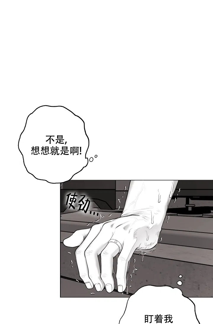 《家族失格》第41话 第22页