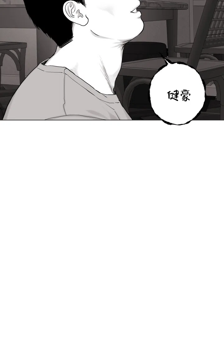 《家族失格》第41话 第3页