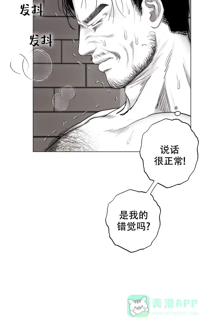 《家族失格》第41话 第21页