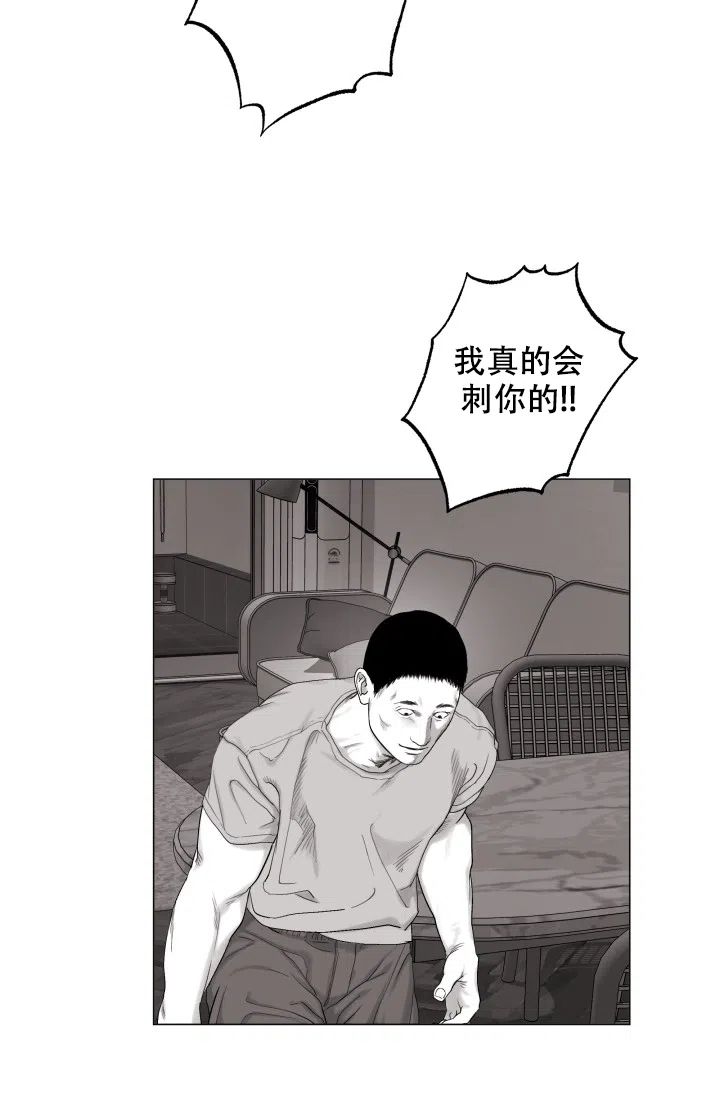 《家族失格》第41话 第5页