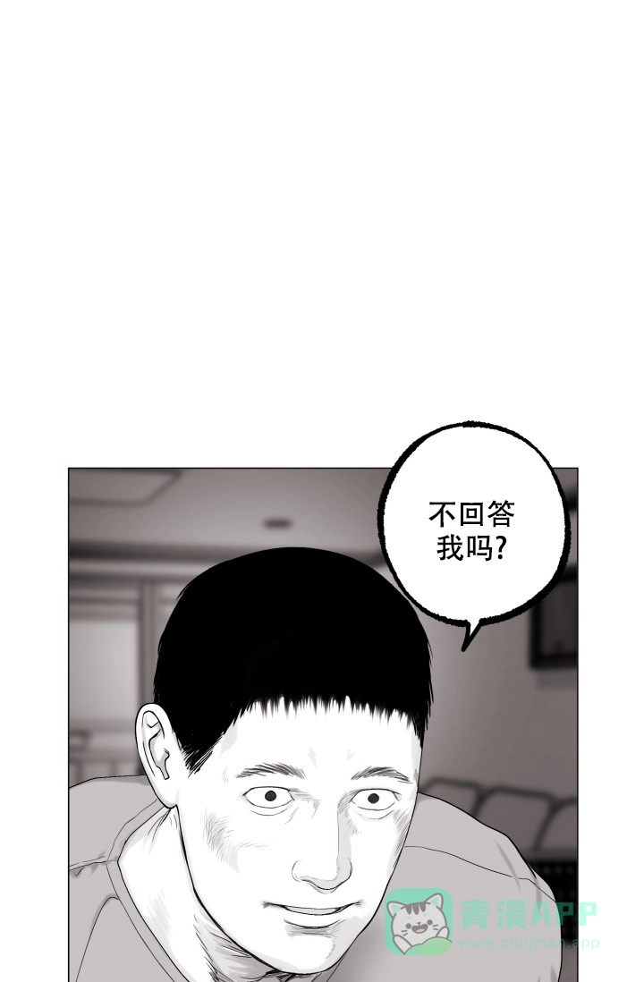 《家族失格》第41话 第6页