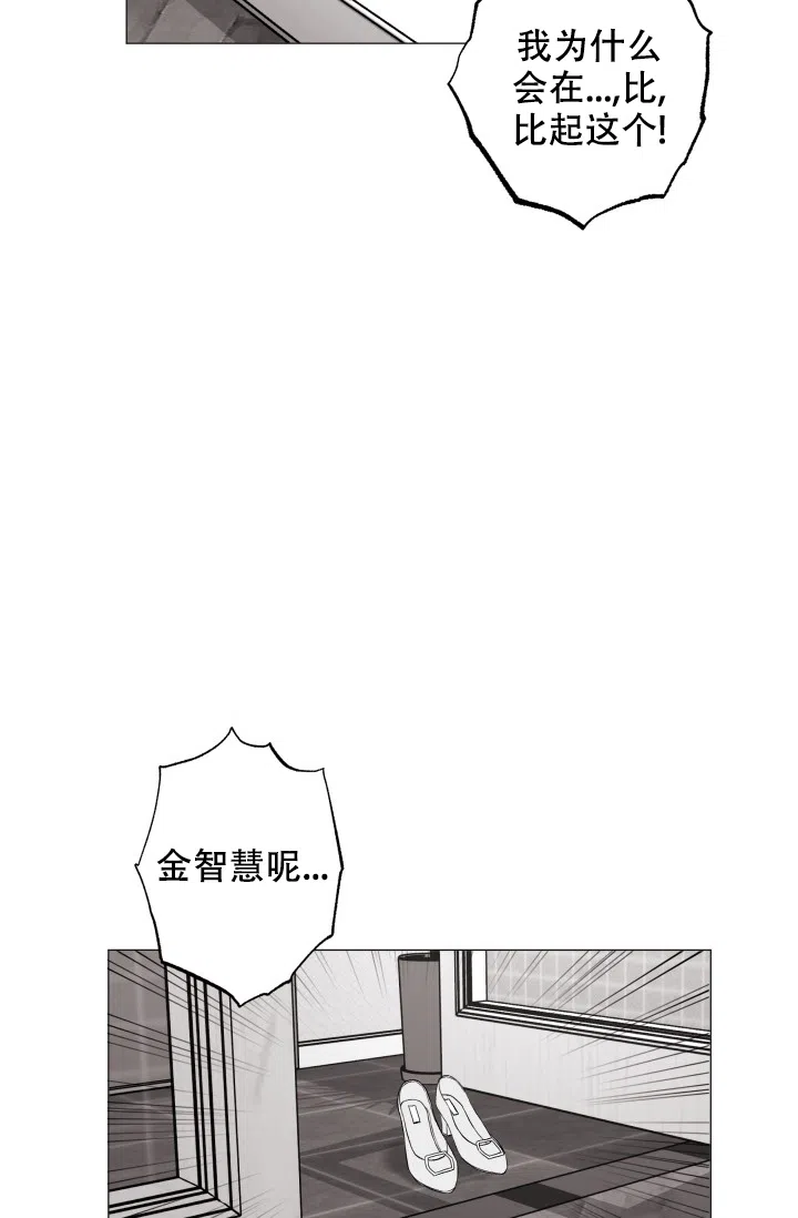 《家族失格》第42话 第10页