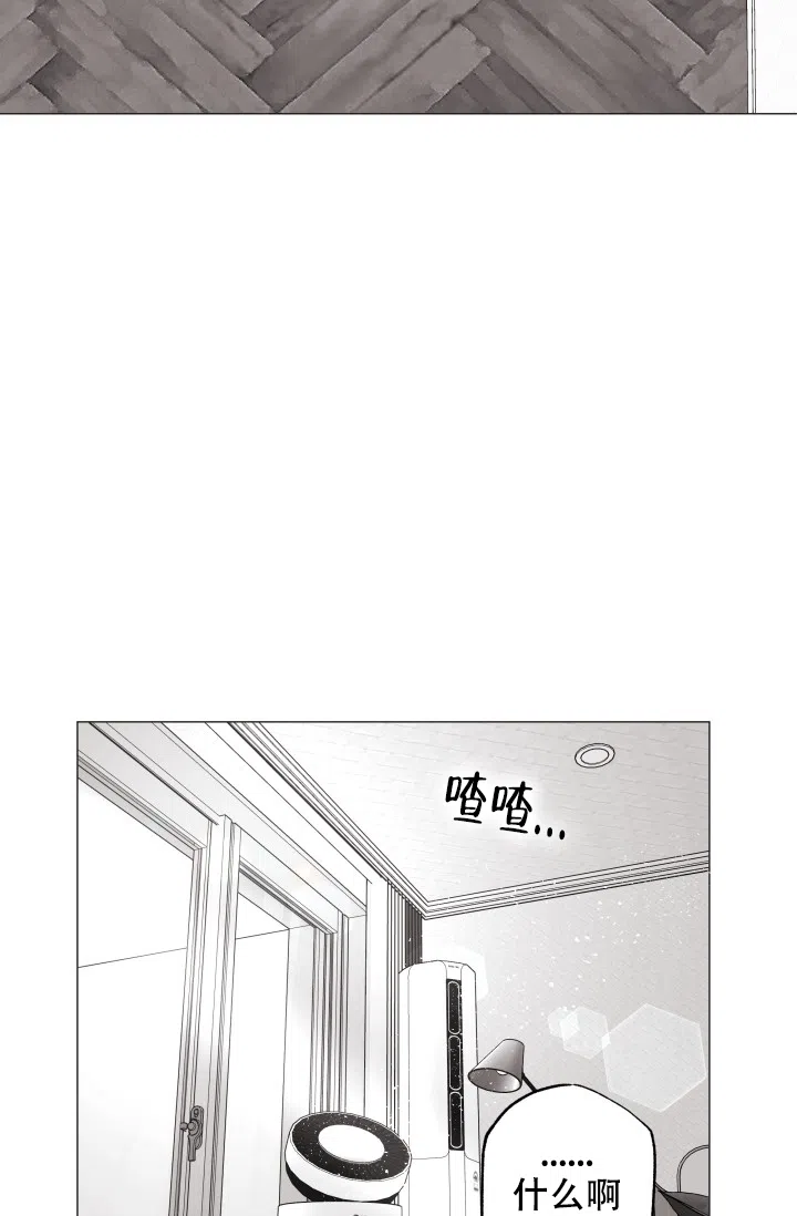 《家族失格》第42话 第8页