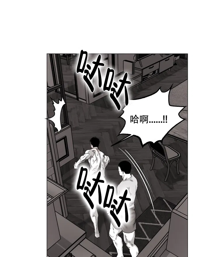《家族失格》第42话 第2页