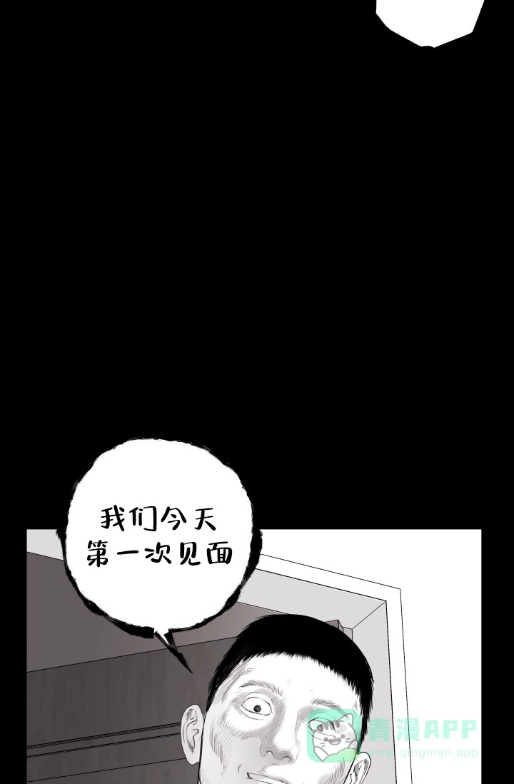 《家族失格》第42话 第26页