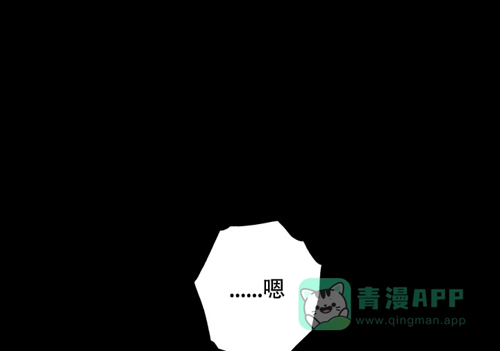 《家族失格》第42话 第31页