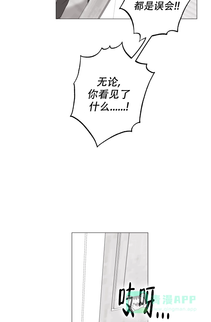 《家族失格》第42话 第16页