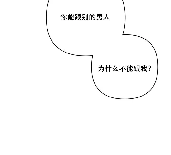 《家族失格》第5话 第7页