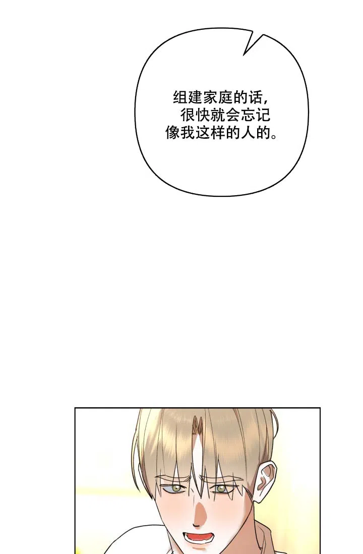 《家族失格》第5话 第47页