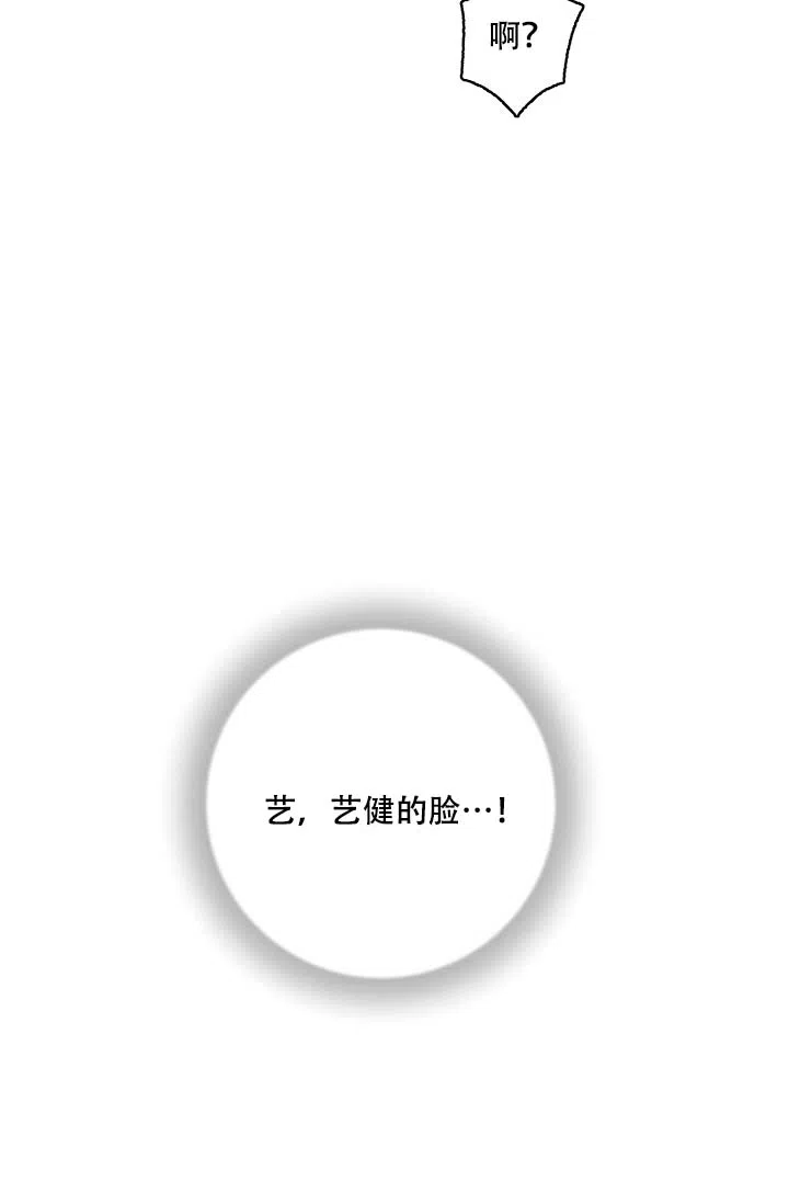 《家族失格》第5话 第35页
