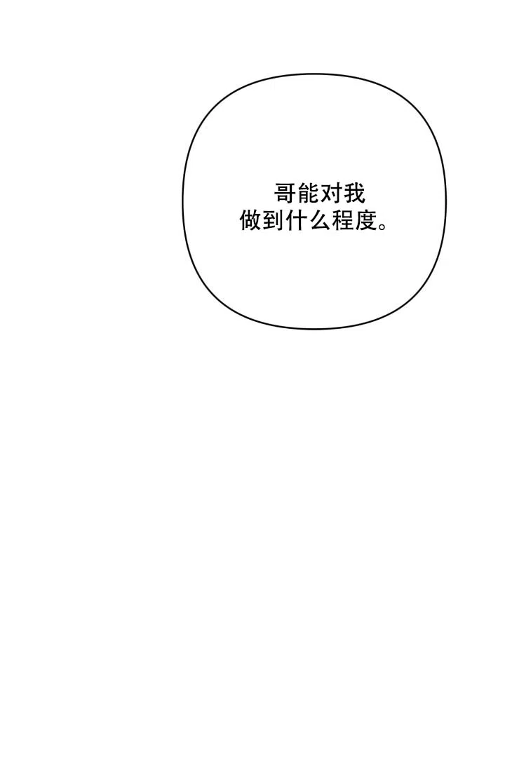 《家族失格》第5话 第2页