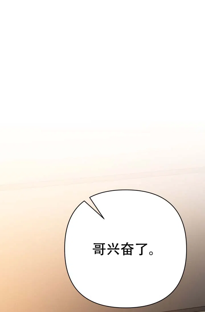 《家族失格》第5话 第19页