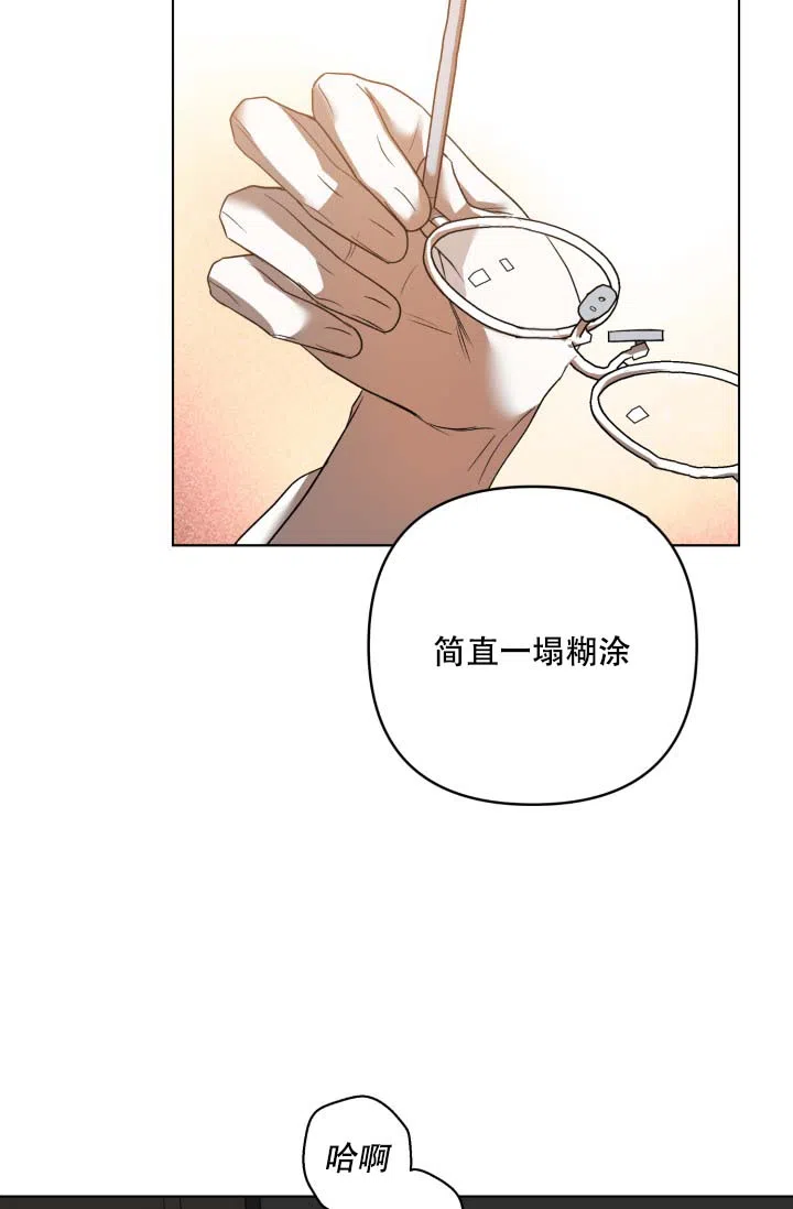 《家族失格》第5话 第39页