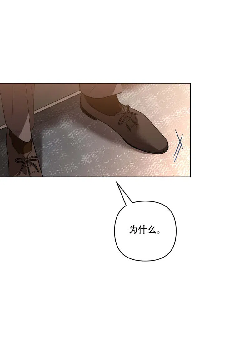 《家族失格》第5话 第5页