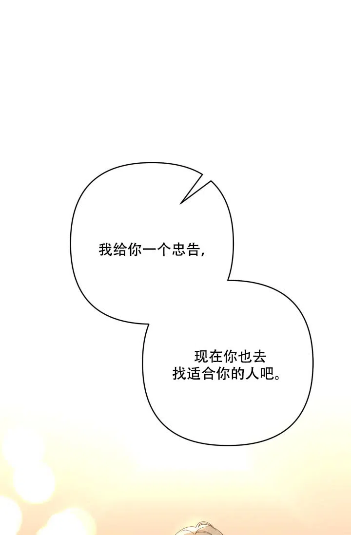 《家族失格》第5话 第45页