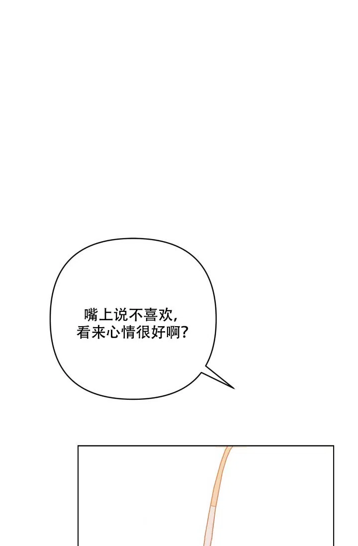 《家族失格》第5话 第38页