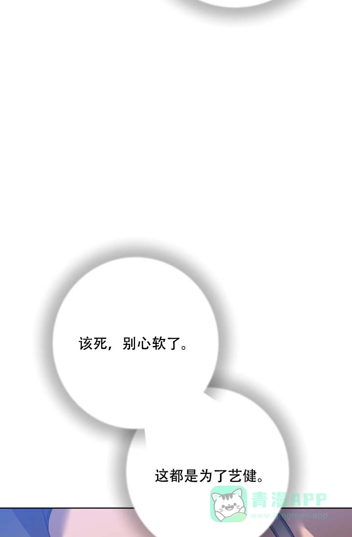 《家族失格》第5话 第41页