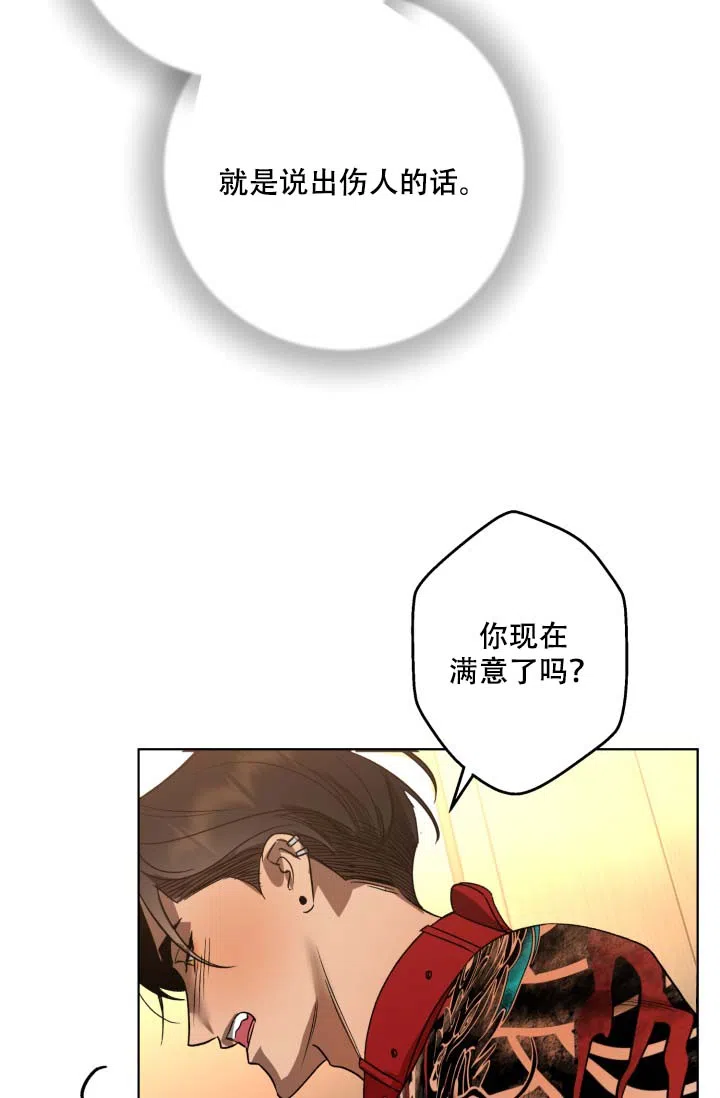 《家族失格》第5话 第43页