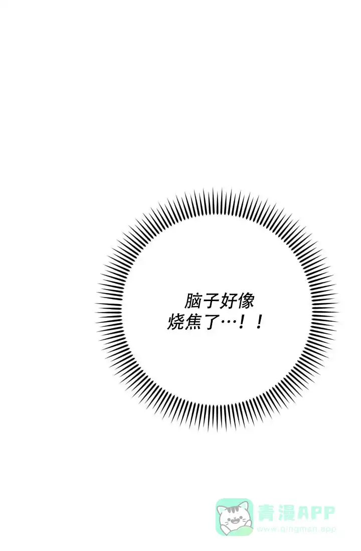 《家族失格》第6话 第56页
