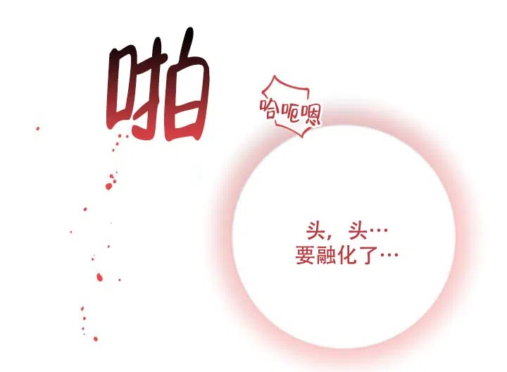 《家族失格》第6话 第49页