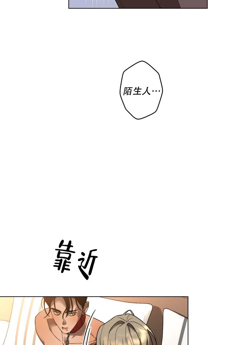 《家族失格》第6话 第7页