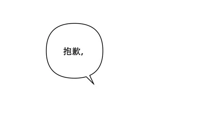 《家族失格》第6话 第47页