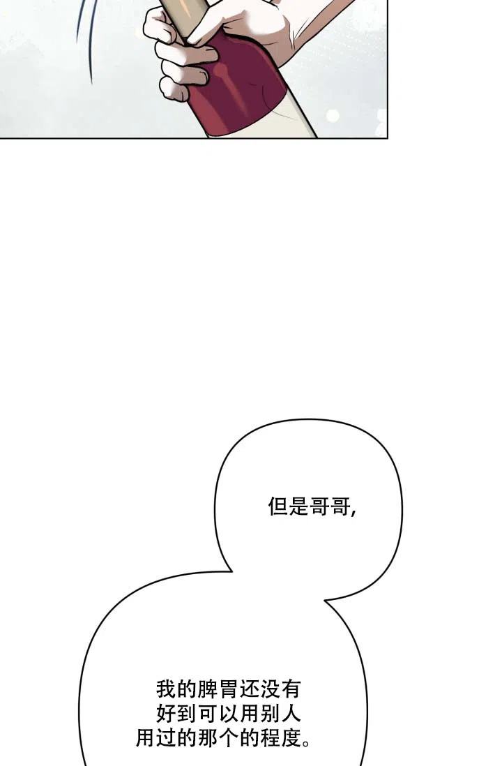 《家族失格》第6话 第12页