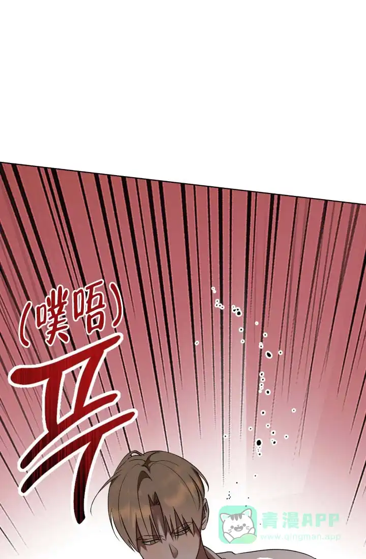 《家族失格》第6话 第16页