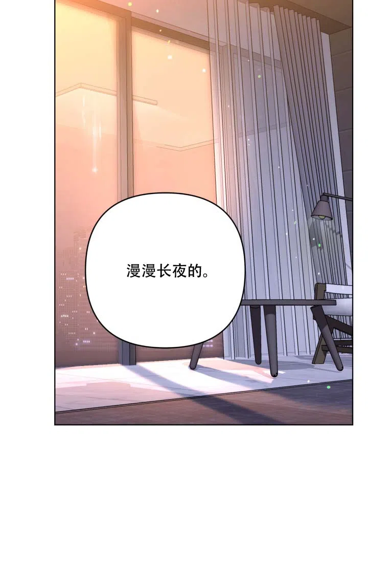 《家族失格》第6话 第58页