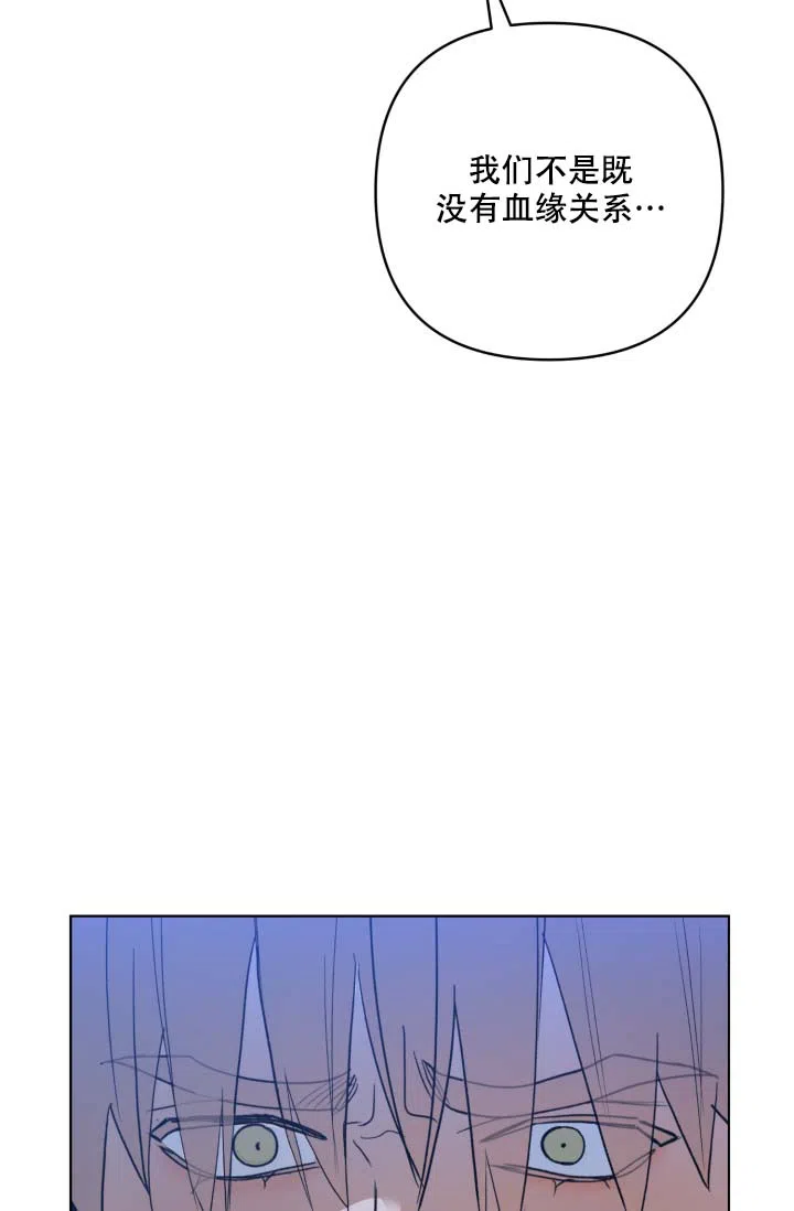 《家族失格》第6话 第2页