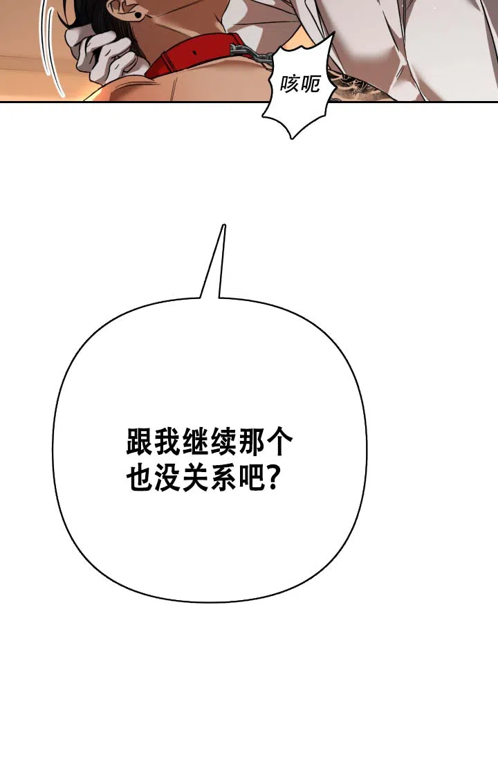 《家族失格》第6话 第10页