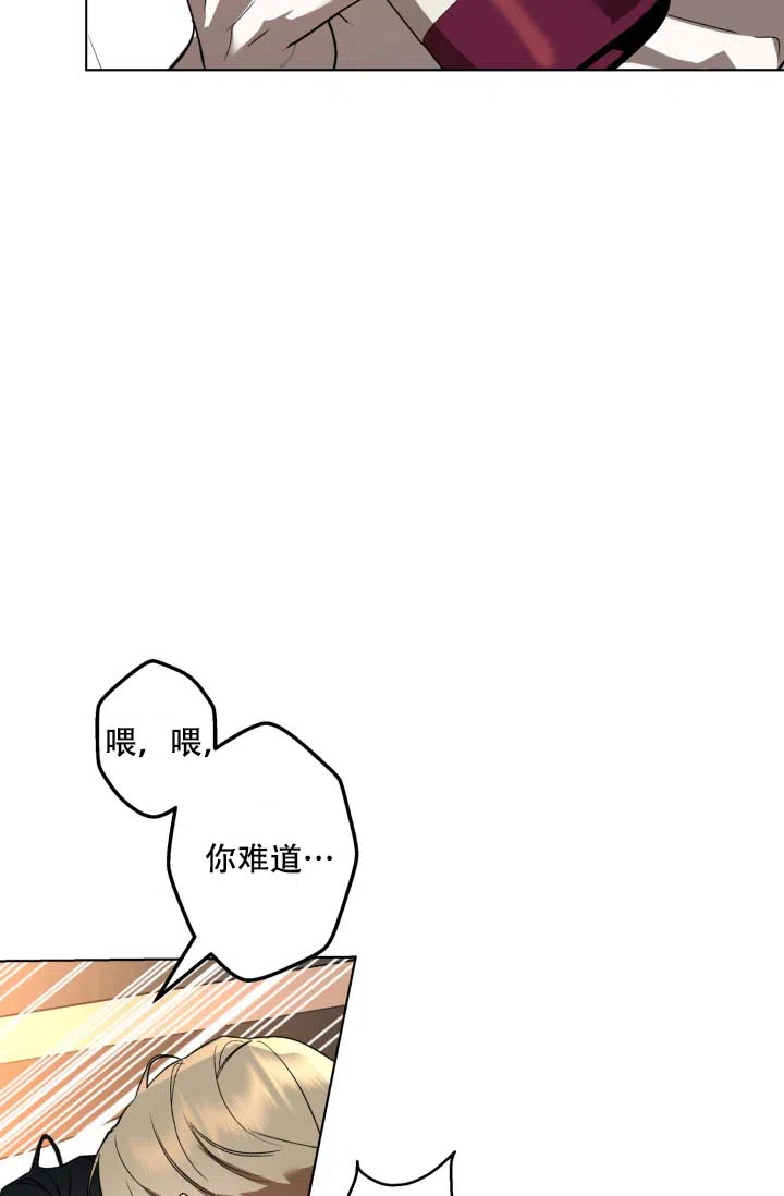 《家族失格》第6话 第14页
