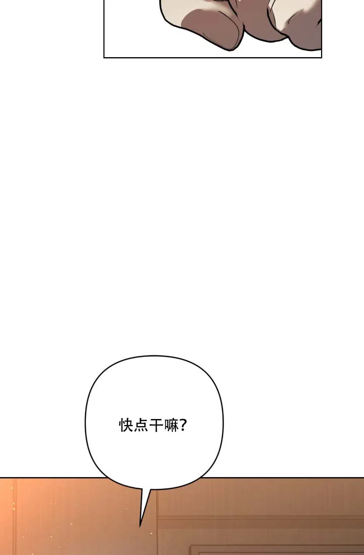 《家族失格》第6话 第32页