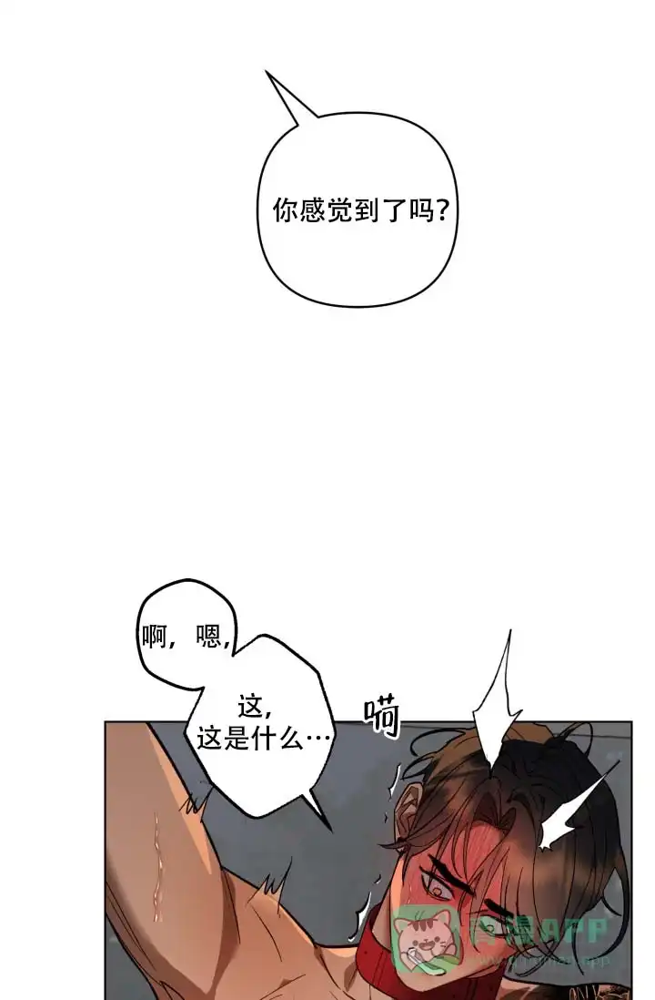 《家族失格》第7话 第16页